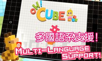 Cube移動迷宮 capture d'écran 3