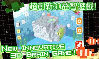 Cube移動迷宮 Poster