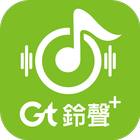 Gt鈴聲+ icône