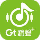 Gt鈴聲+ ícone
