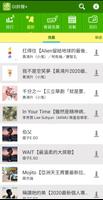 Gt鈴聲+ imagem de tela 1