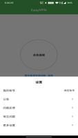 极速VPN - 快速安全免费的VPN,翻墙,无限制,免费,安全,不限流量 скриншот 3