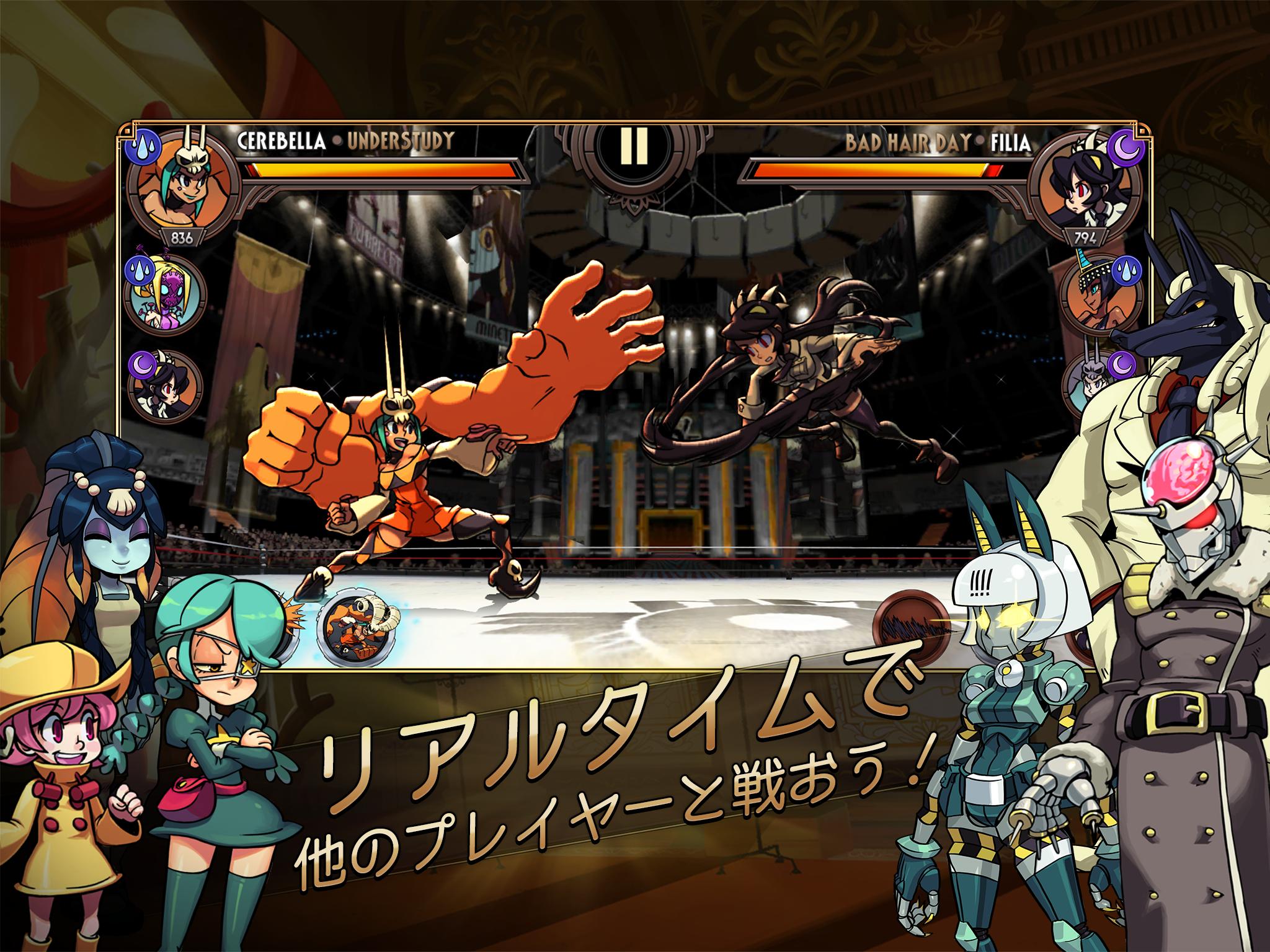 Android 用の Skullgirls Apk をダウンロード