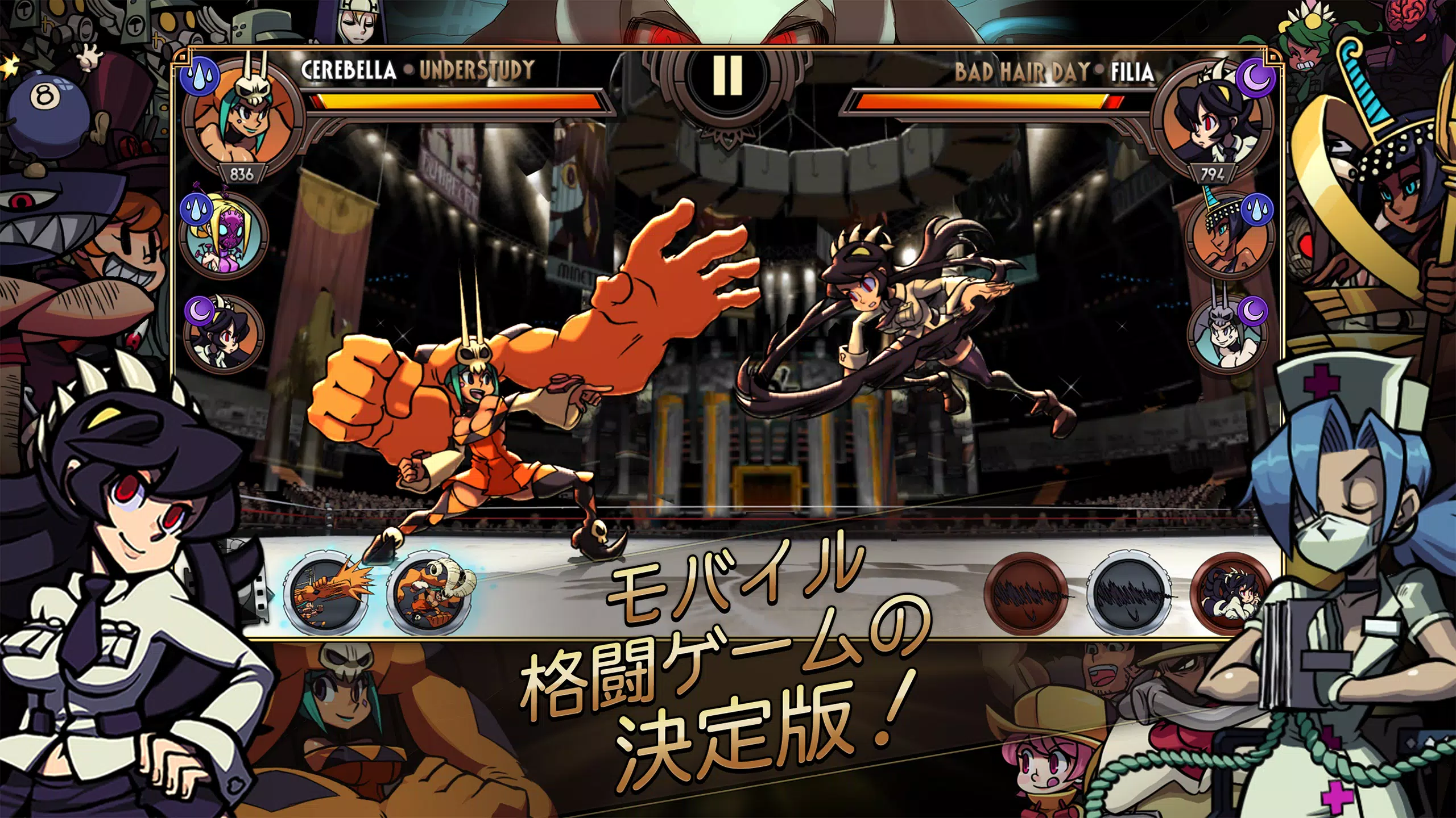 Android 用の Skullgirls Apk をダウンロード Android 用の Skullgirls Apk をダウンロード