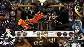 Skullgirls 포스터