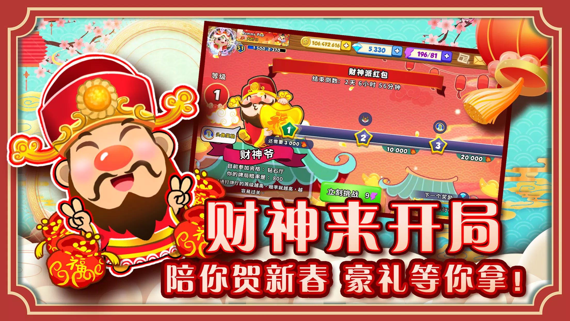 Rummy Pop 拉米爆!快、刺激、暴击对手的扑克牌游戏