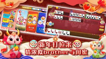 Rummy Pop 海报