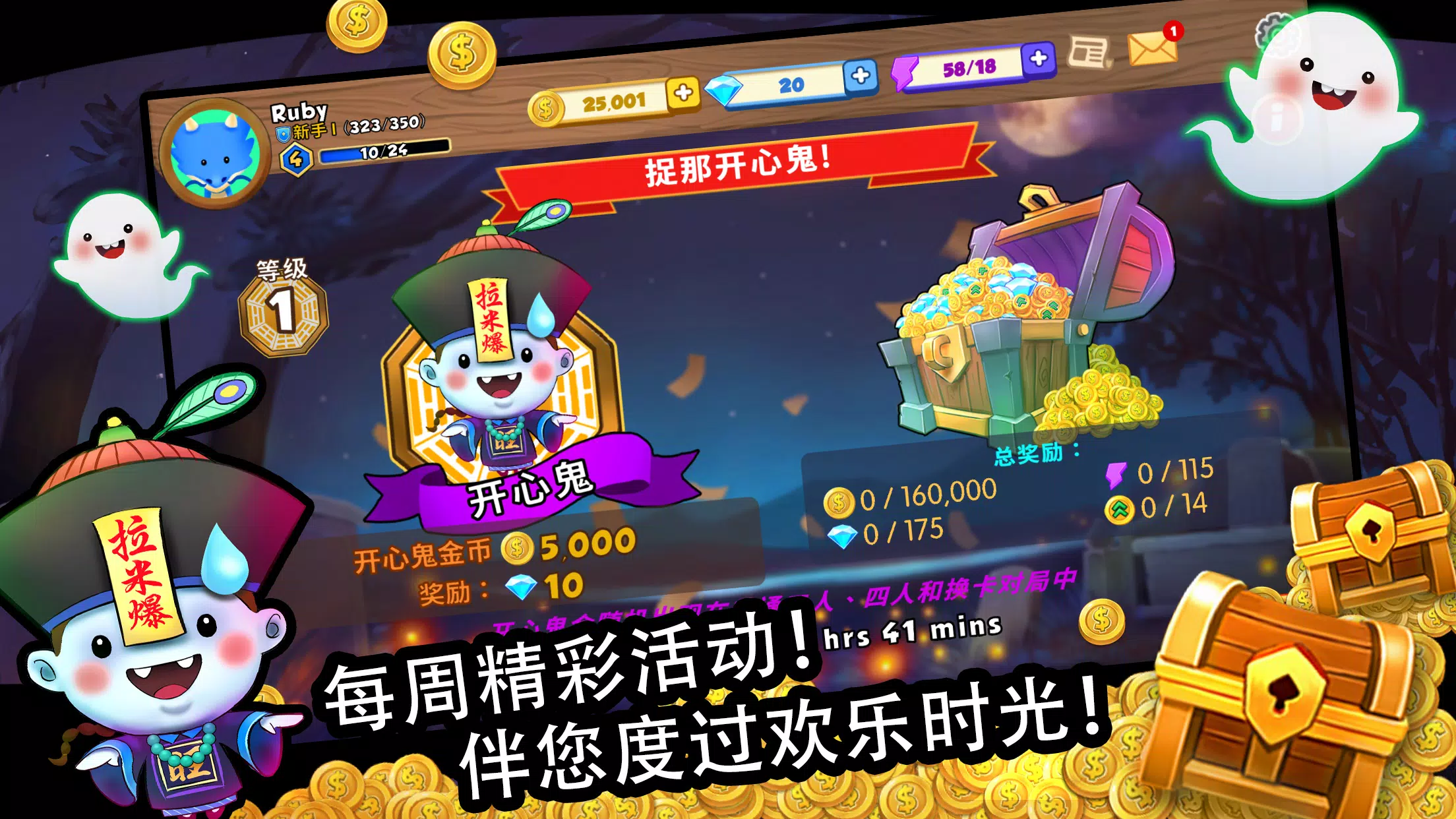 Rummy Pop 拉米爆!快、刺激、暴击对手的扑克牌游戏