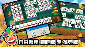 Rummy Pop 截圖 2