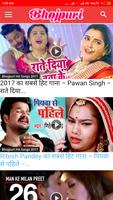 Bhojpuri Video Gana HD poster