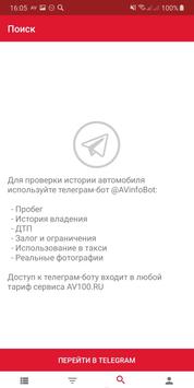 AV100 截图 3