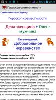 Гороскоп совместимости Ekran Görüntüsü 1