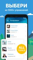 Grammar TOP - Английский язык: постер