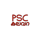 PSC കലവറ APK