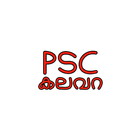 PSC കലവറ иконка