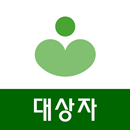 안심패밀리 대상자 APK