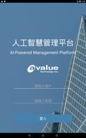 人工智慧管理平台AI-Powerd Managment Platform โปสเตอร์