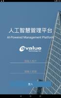人工智慧管理平台AI-Powerd Managment Platform poster