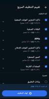 Avast Cleanup تصوير الشاشة 1