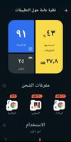 Avast Cleanup تصوير الشاشة 3