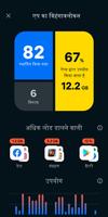 Avast Cleanup स्क्रीनशॉट 3