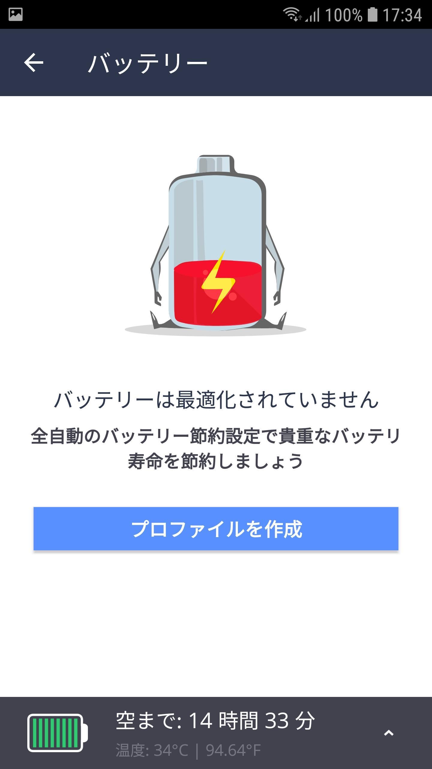 Android 用の アバストクリーンアップ 無料のクリーナーアプリ Apk をダウンロード