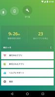 Avast Battery Saver スクリーンショット 1