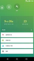 Avast Battery Saver 스크린샷 1