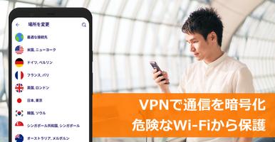 アバスト スマホ セキュリティ ウイルス対策アプリ スクリーンショット 2