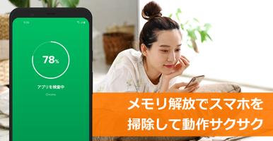 アバスト スマホ セキュリティ ウイルス対策アプリ スクリーンショット 3