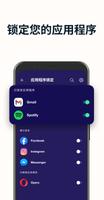 Avast 手机安全软件 截图 2