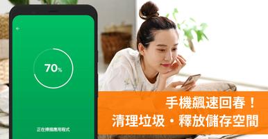 Avast 防毒軟體- 快速安全掃毒 截圖 3