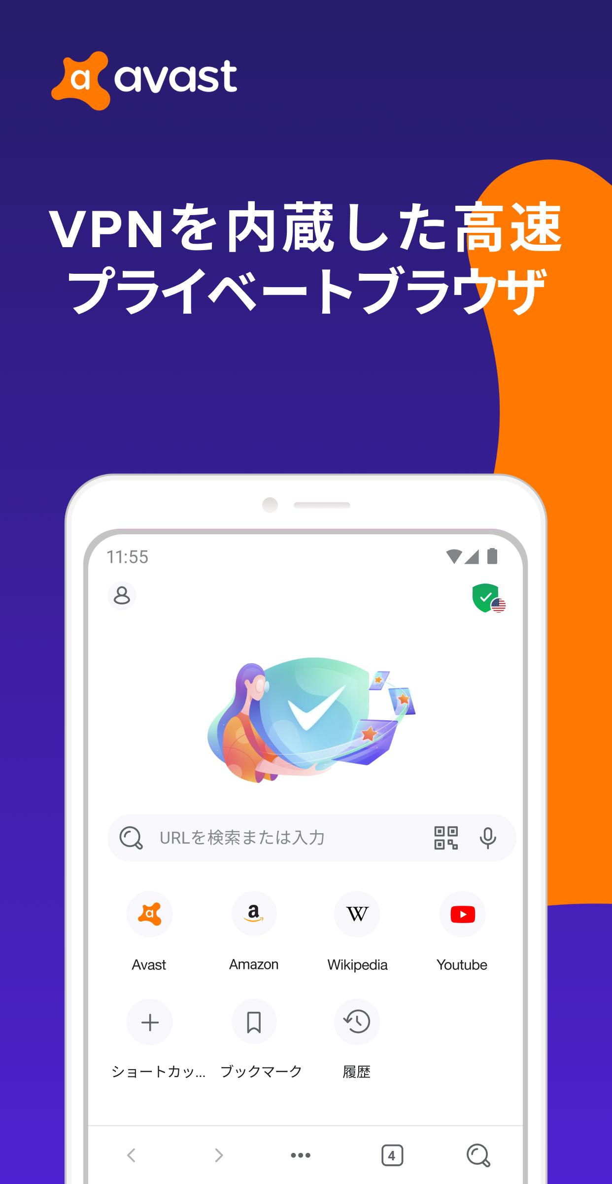 Android 用の アバスト セキュア ブラウザ Apk をダウンロード Android 用の アバスト セキュア ブラウザ Apk をダウンロード