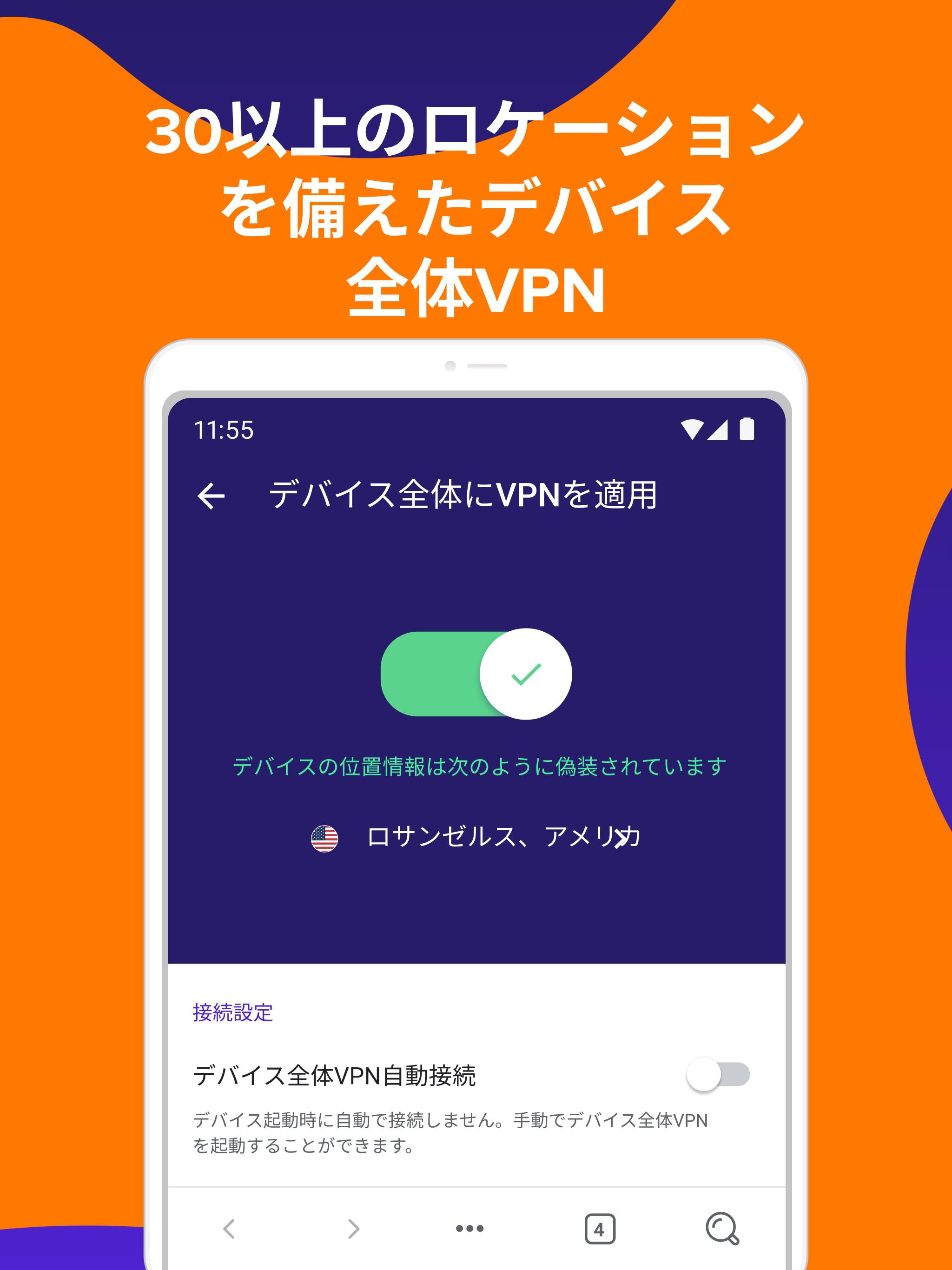 Android 用の アバスト セキュア ブラウザ Apk をダウンロード Android 用の アバスト セキュア ブラウザ Apk をダウンロード