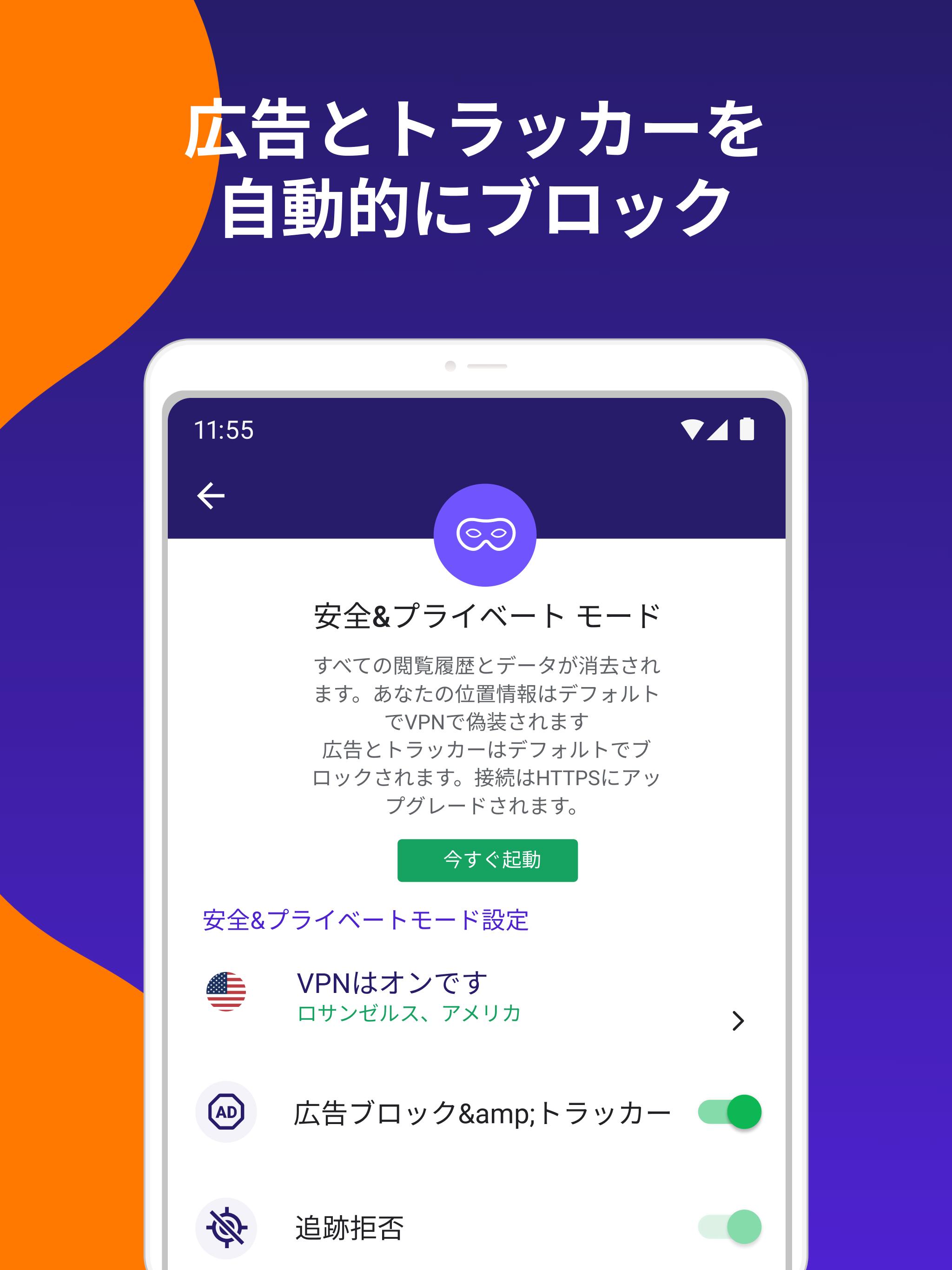 Android 用の アバスト セキュア ブラウザ Apk をダウンロード Android 用の アバスト セキュア ブラウザ Apk をダウンロード