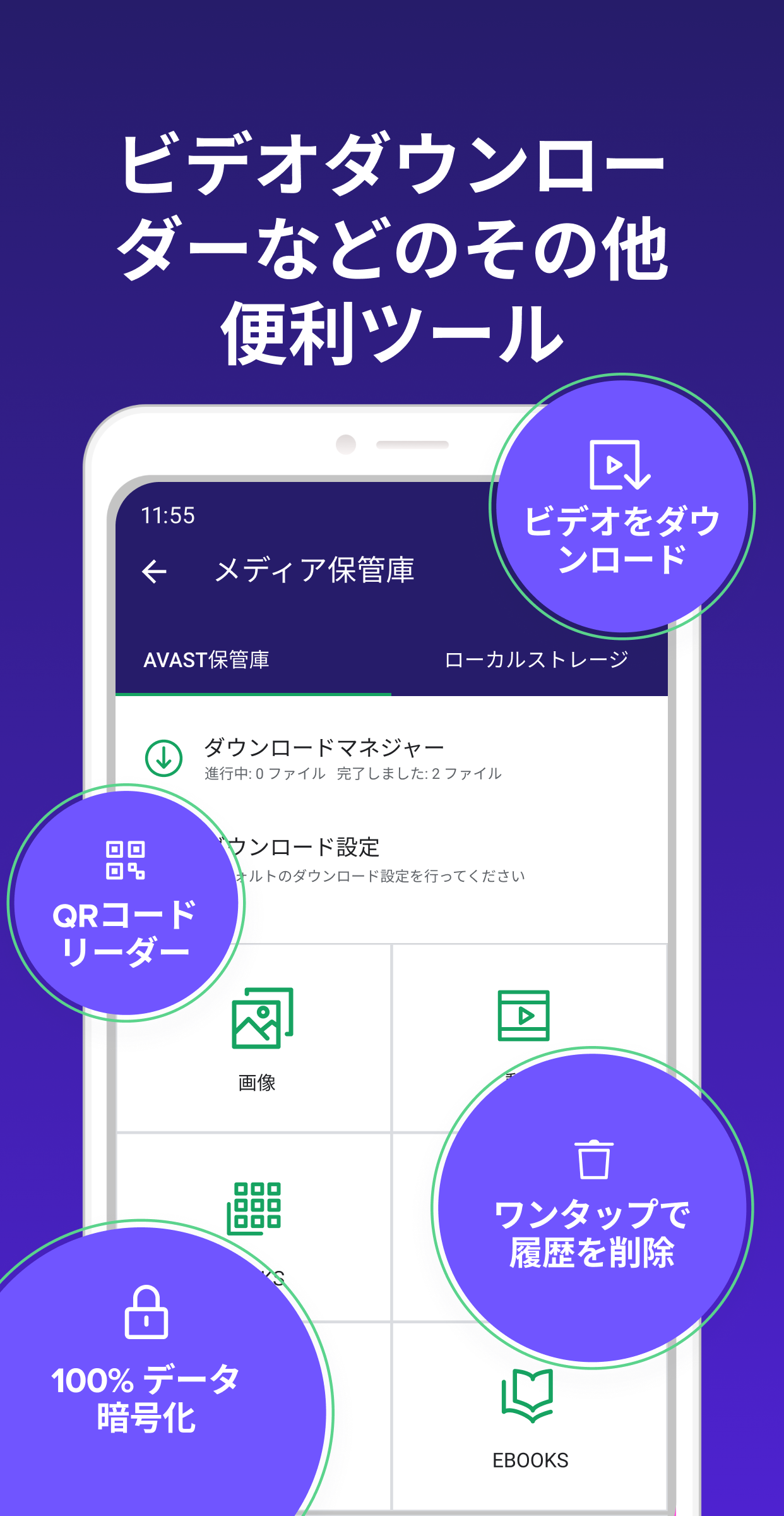 無料で アバスト セキュア ブラウザ 高速な Vpn ブラウザー アドブロック Apkアプリの最新版 Apk5 4 2をダウンロードー Android用 アバスト セキュア ブラウザ 高速な Vpn ブラウザー アドブロック Apk の最新バージョンをダウンロード Apkfab Com Jp 無料で アバスト セキュア ブラウザ 高速な Vpn ブラウザー アドブロック Apkアプリの最新版 Apk5 4 2をダウンロードー Android用 アバスト セキュア ブラウザ 高速な Vpn ブラウザー アドブロック Apk の最新バージョンをダウンロード Apkfab Com Jp
