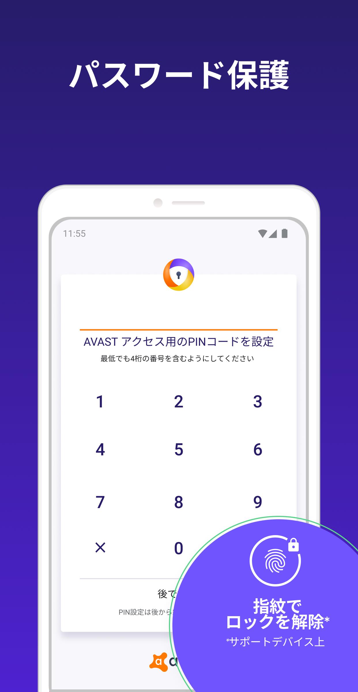 Android 用の アバスト セキュア ブラウザ Apk をダウンロード Android 用の アバスト セキュア ブラウザ Apk をダウンロード