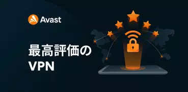 アバスト セキュアライン VPN