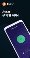 Avast Secureline VPN・무제한 익명 우회 포스터