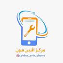 مركز افين فون للاتصالات APK