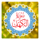 Surah Al-Kahfi  dan Juz’Amma Plus Terjemahan APK