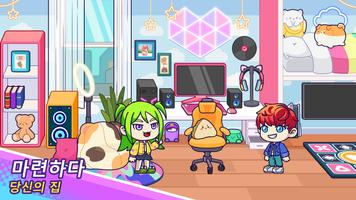 Avatar Life World 스크린샷 1