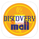 Discovery Shopping Mall Zeichen