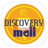 Discovery Shopping Mall APK