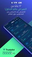 AvaTrade تصوير الشاشة 1