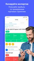 AvaSocial: торгуем вместе постер