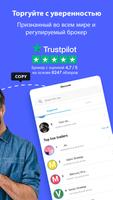 AvaSocial: торгуем вместе скриншот 1
