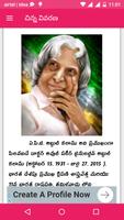 APJ Abdual Kalam quotes in Tel 海報