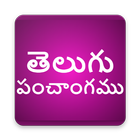 TELUGU CALENDAR PANCHANGAM(Off ไอคอน