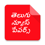 ”Telugu News Papers
